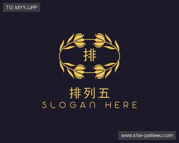 解读排列五官方网站